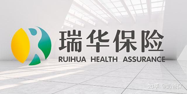 瑞华健康保险靠谱吗？来看看这些数据！ - 知乎