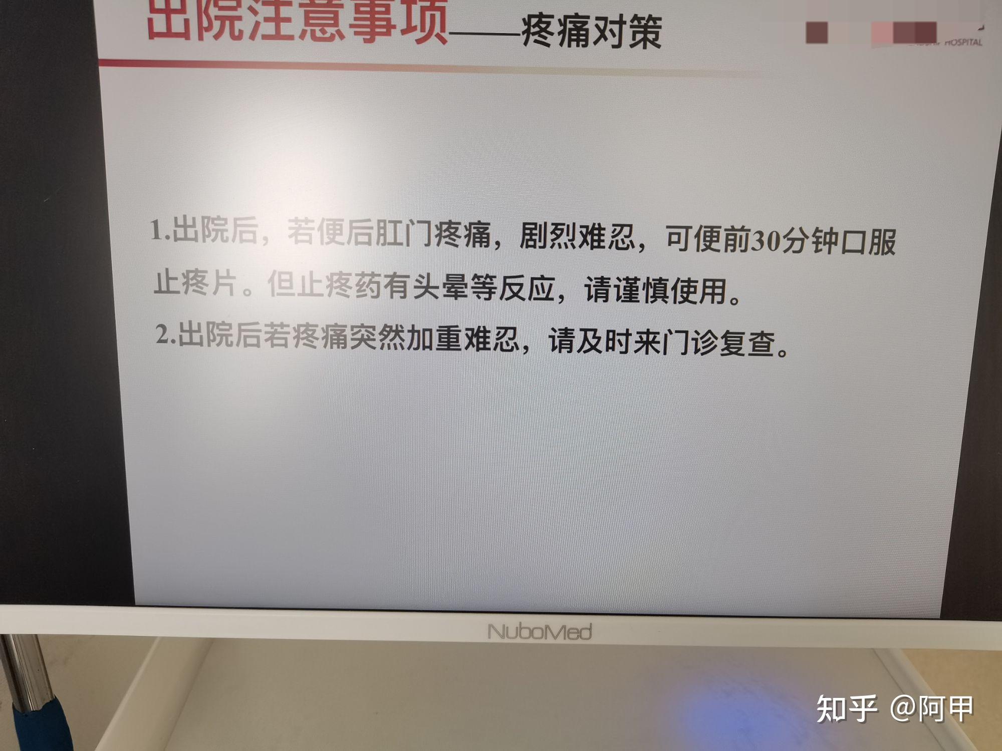 肛周膿腫高位肛瘻兩次掛線術後記錄肛瘻復發