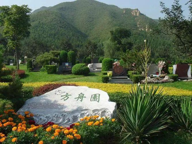 北京天寿陵园公墓地价格地址简介
