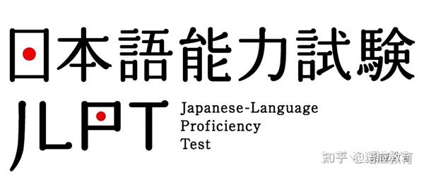 日語考級報名時間_日語報名時間考級怎么報名_日語考級報名什么時候