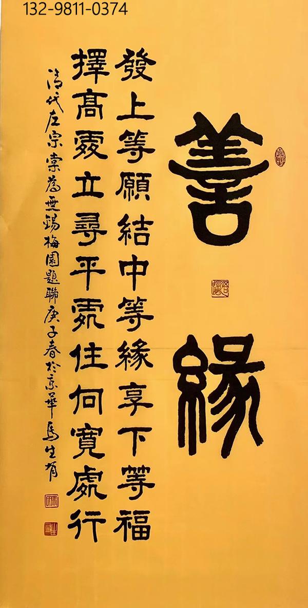 当代最美隶书作品欣赏 - 知乎