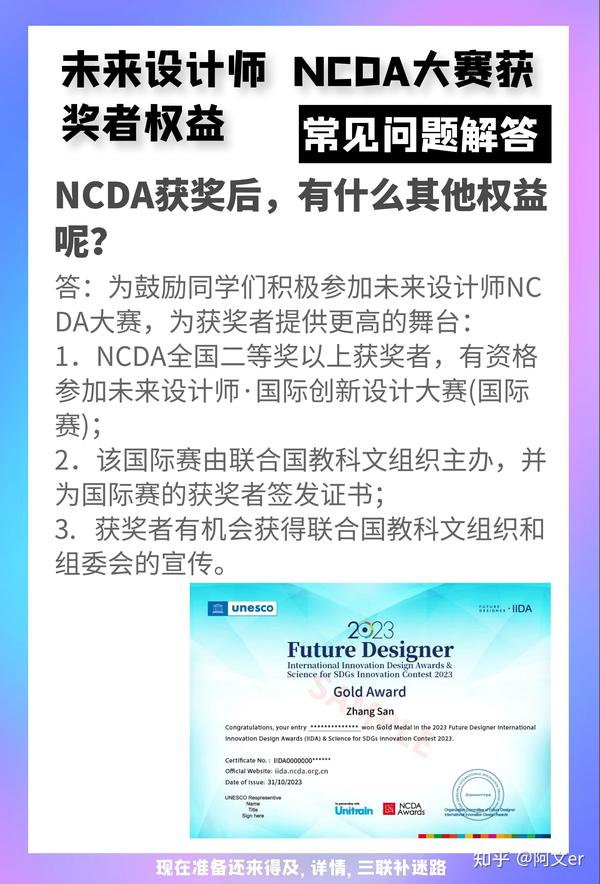 不会吧🤗还有人不知道NCDA大赛获奖者权益 - 知乎