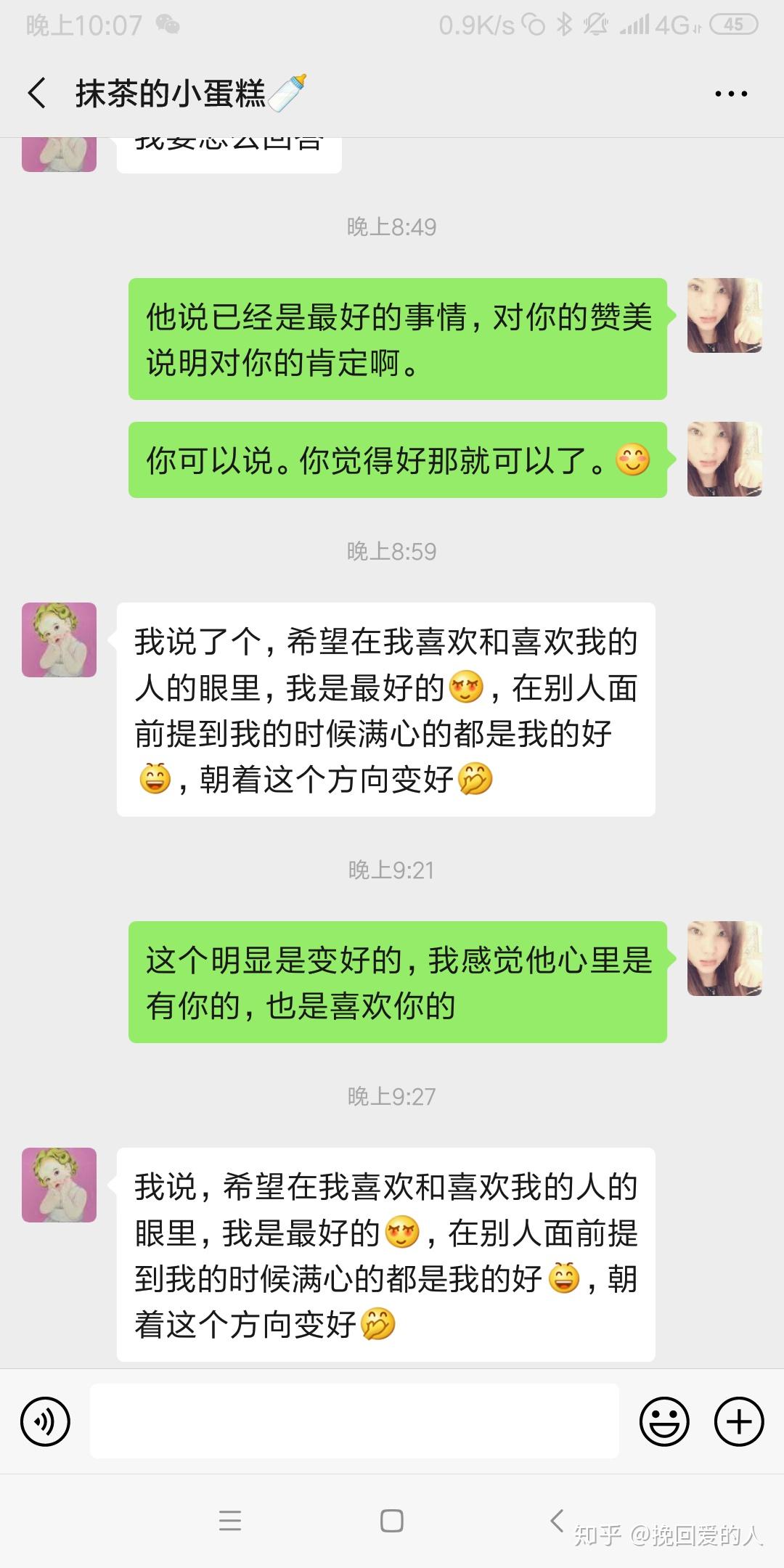 女生说我喜欢你该怎么回答