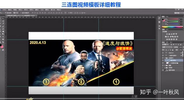 短视频三连图模板抖音快手封面三连拼图封面三折页三宫格封面一张图片