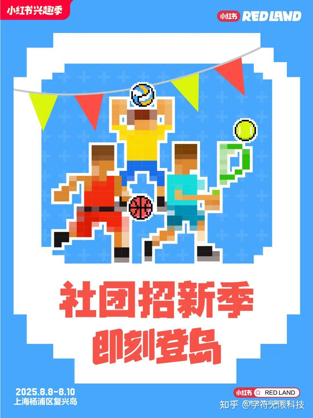BW2025刚束，全球首个“游戏动漫开放世界冒险岛”「RED LAND」即将空降上海! - 知乎