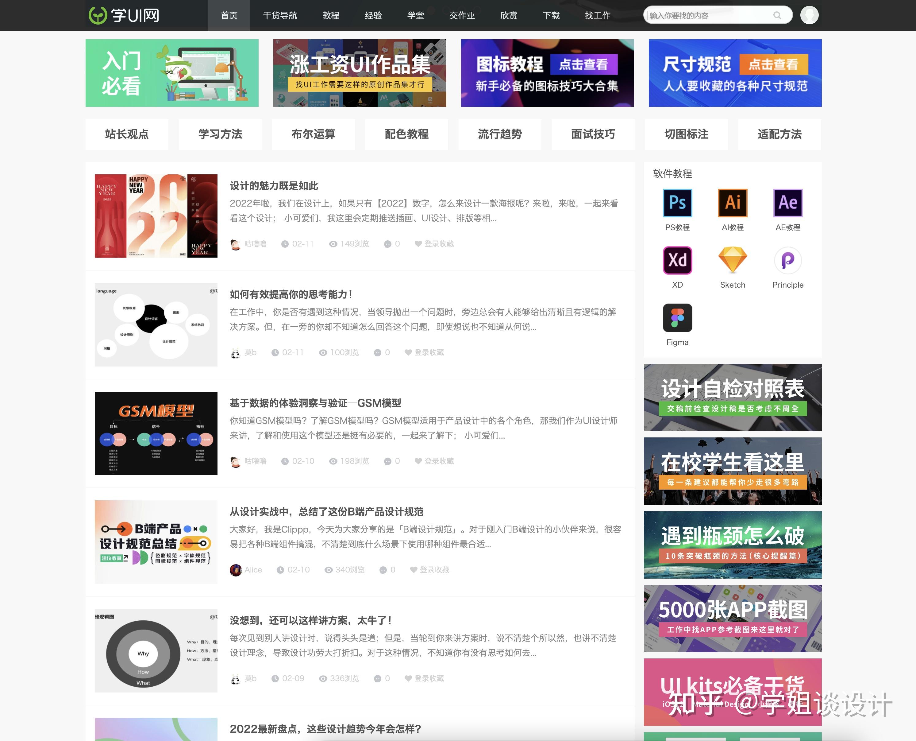 全网最热门的30个UI设计网站合集24 全网最热门的30个UI设计网站合集