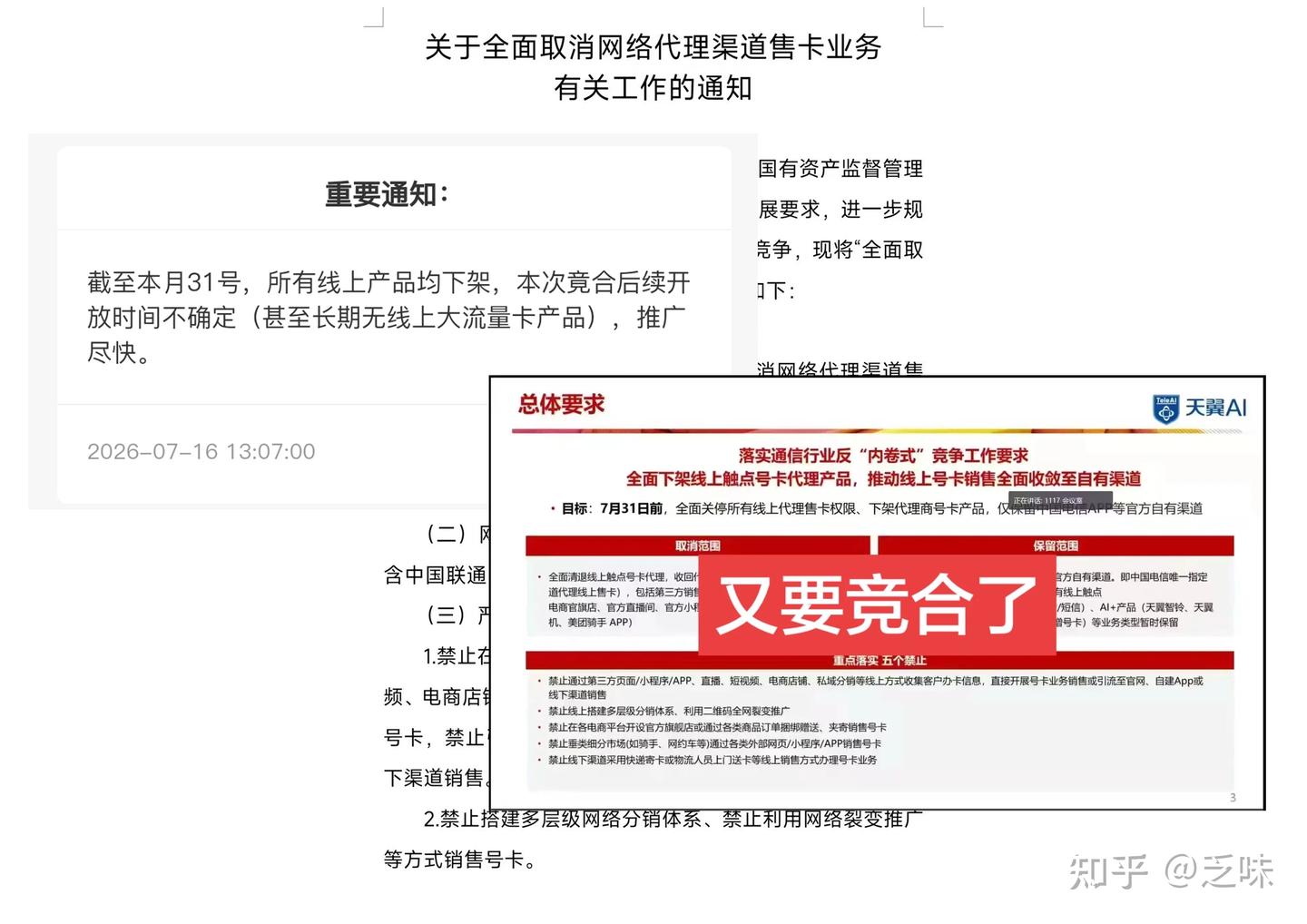 运营商竞合全面收紧,大批高性价比流量卡即将下架