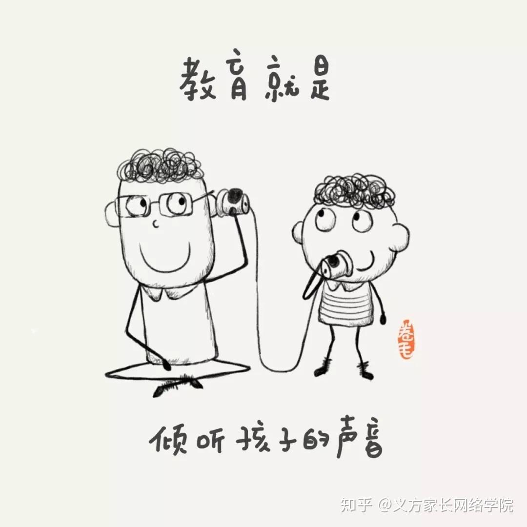 教育就是……，9张漫画看完你就懂了 知乎