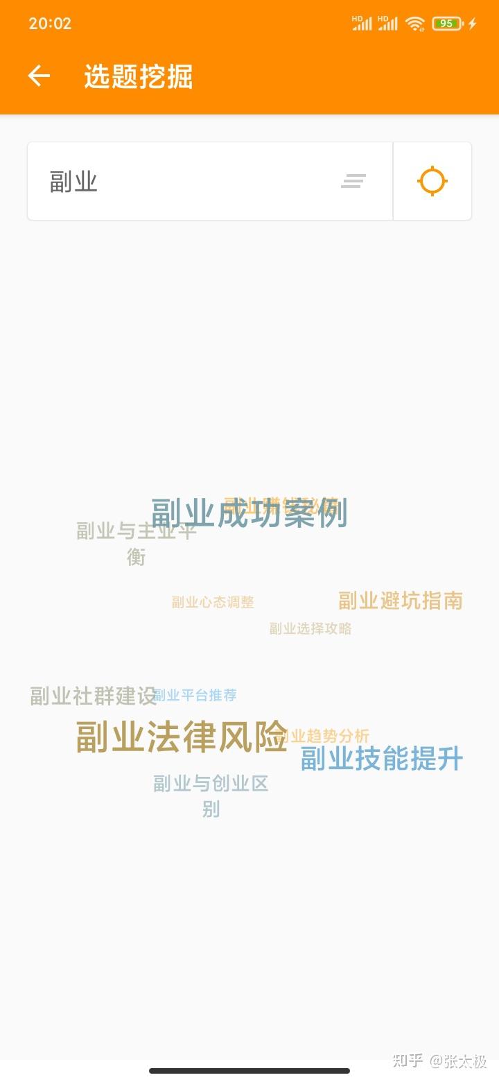 个人公众号怎么做文章推广?借助deepseek+极简排版助手太香啦! - 知乎