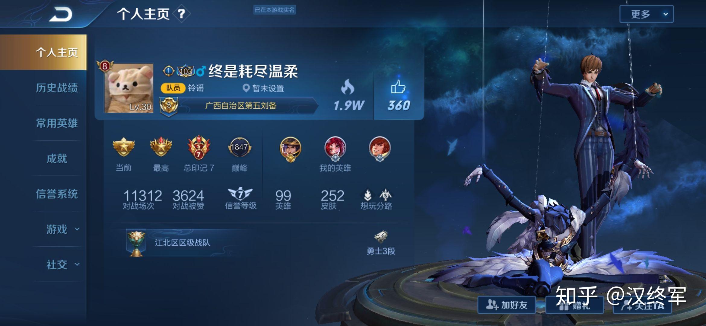 我女孩子,14岁,现在王者84星巅峰1900分,能去打职业吗?