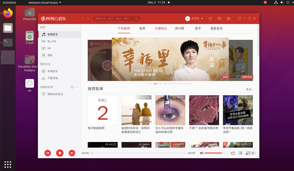 vmware workstation pro 安装ubantu虚拟机 vmware workstation pro 安装ubantu虚拟机