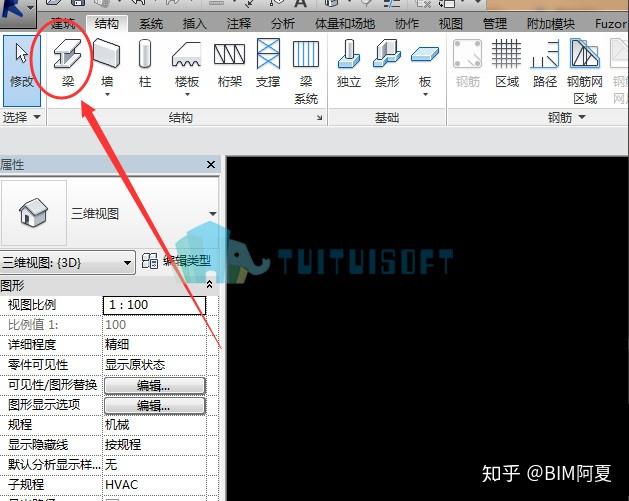 revit分析梁是什么？revit怎么创建分析梁？ - 知乎