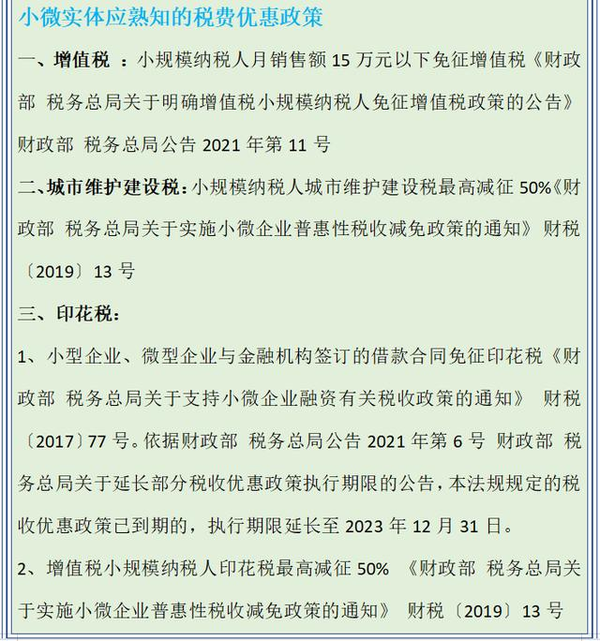 纳税人 21年5月报税日期及截止日期 只剩6天了 知乎