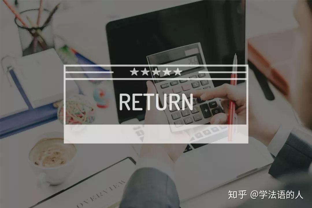 「revenir」「retourner」「rentrer」 - 知乎