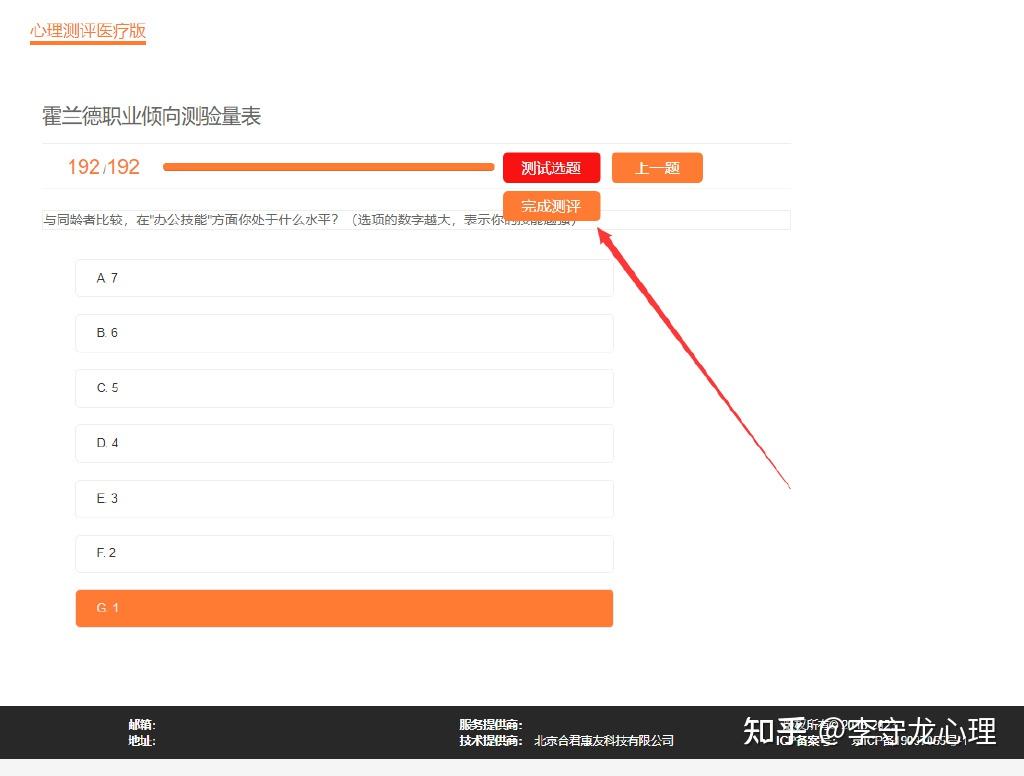 内测或预测,需快速作答的心理健康测评系统 - 知乎
