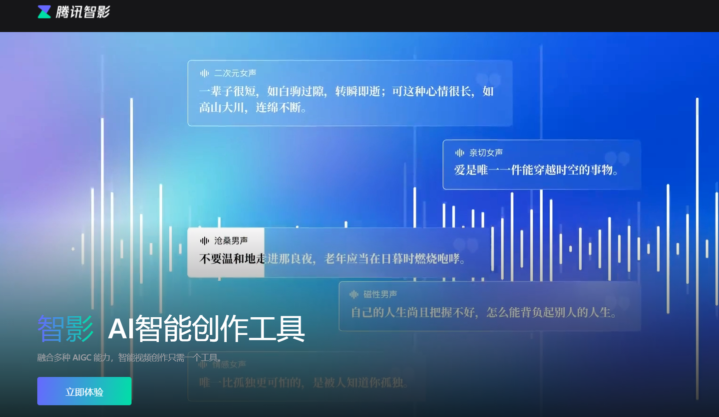 15款好用的在线文字转语音工具，总有一款适合你！ - 知乎