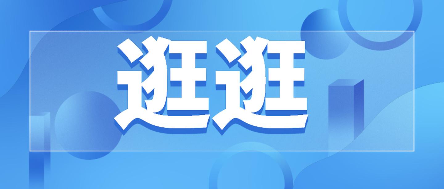 开通淘宝逛逛机构的必备条件