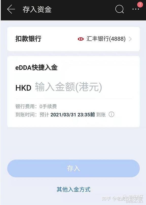 2021最詳細的香港銀行卡辦理攻略絕對能辦足不出戶