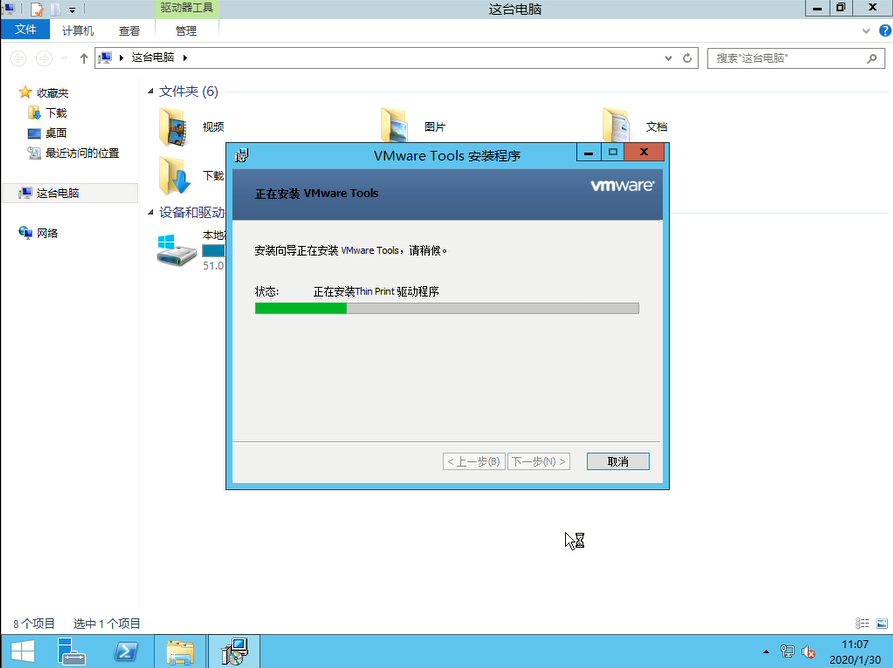 VMware Tools 安装教程 - 知乎