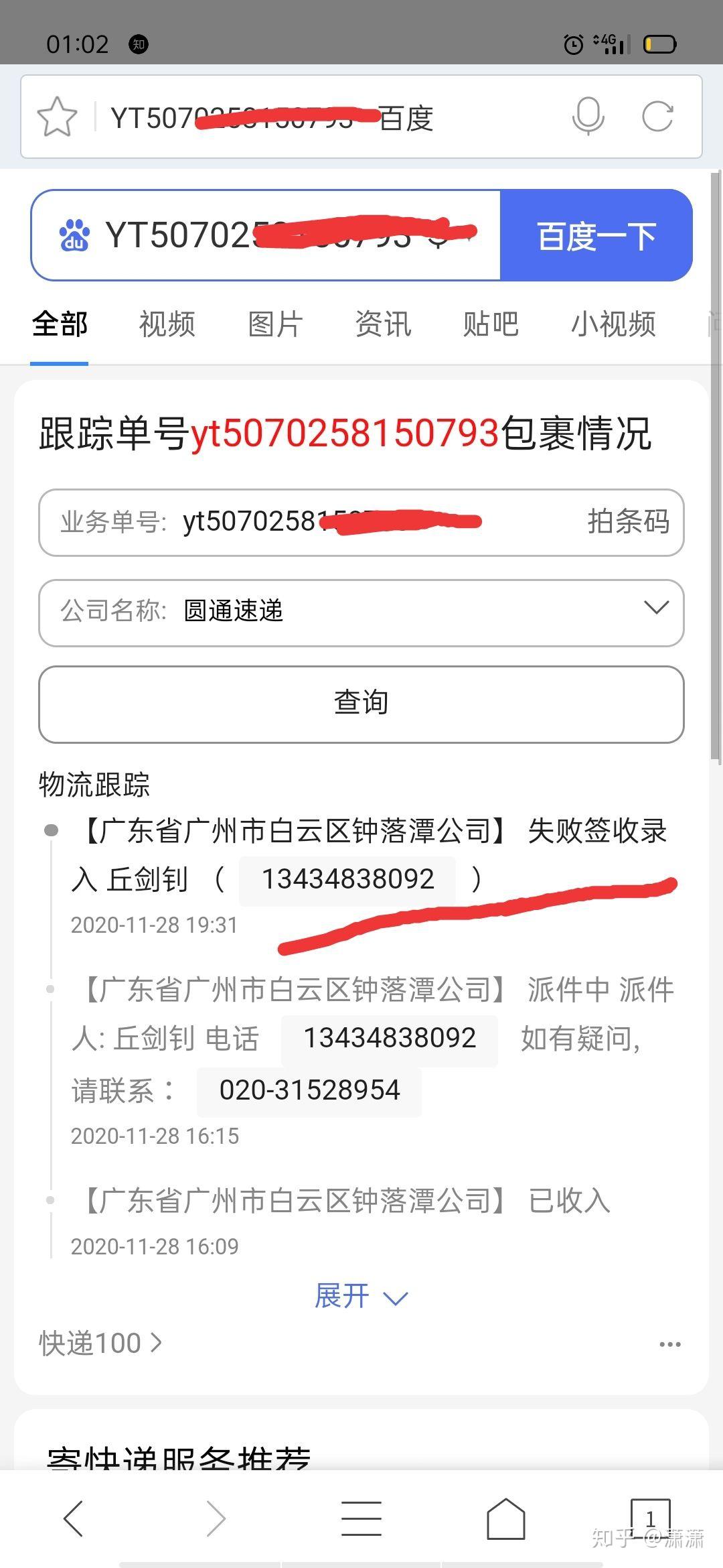 買了口紅不讓退申請小二介入居然直接關閉了訂單淘寶8年第一次遇到