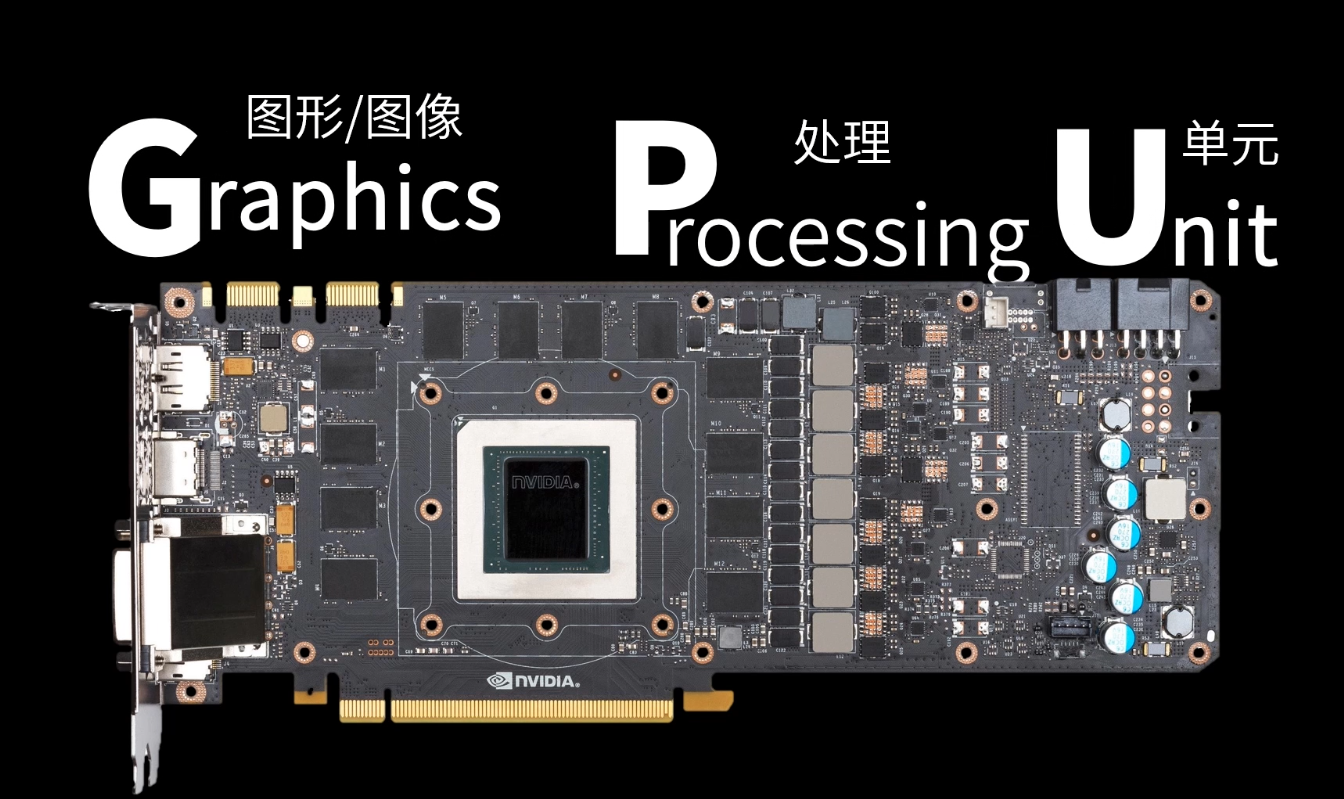 【显卡科普】小白必看的入门显卡科普,关于显卡的原理、结构、作用 - 知乎