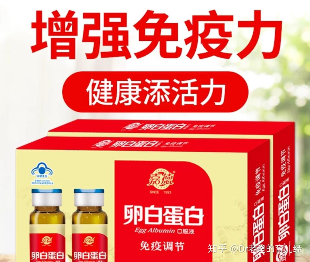 怎么提高孩子的免疫力一文读懂不交智商税