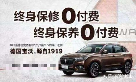 汽车“终身免费质保”的真相原来是这样 - 知乎
