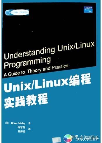Linux学习各阶段书籍推荐 - 知乎