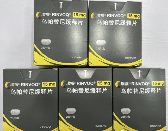 全球同步获批:乌帕替尼中国开售!JAK市场逐步扩大 - 知乎