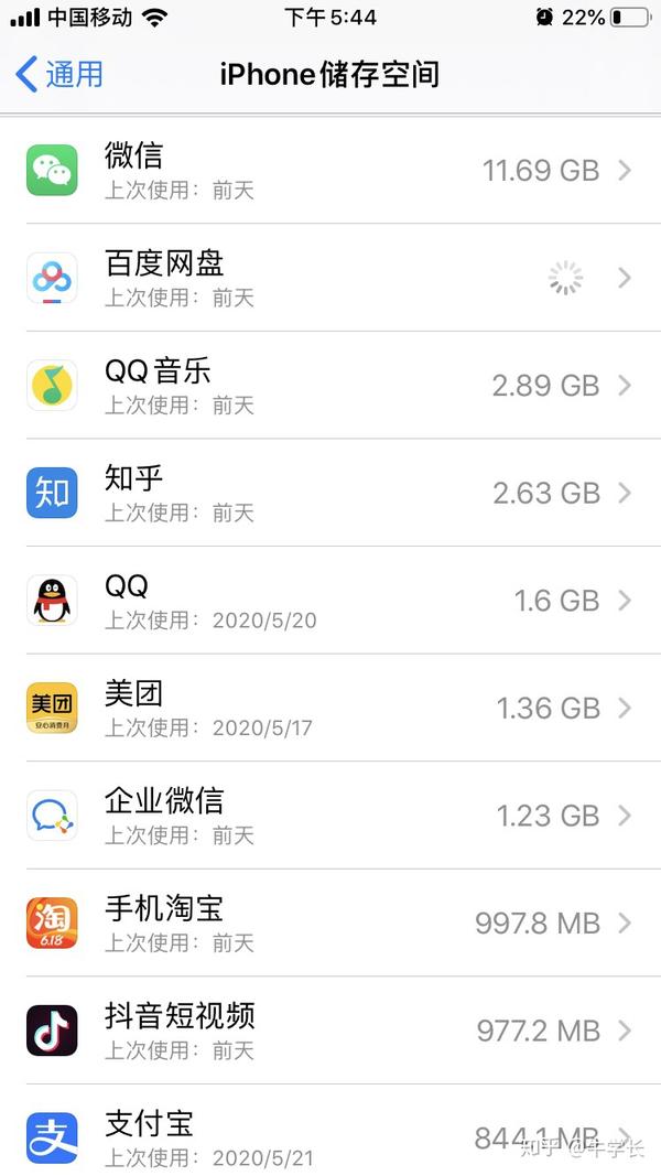 手机内存清理