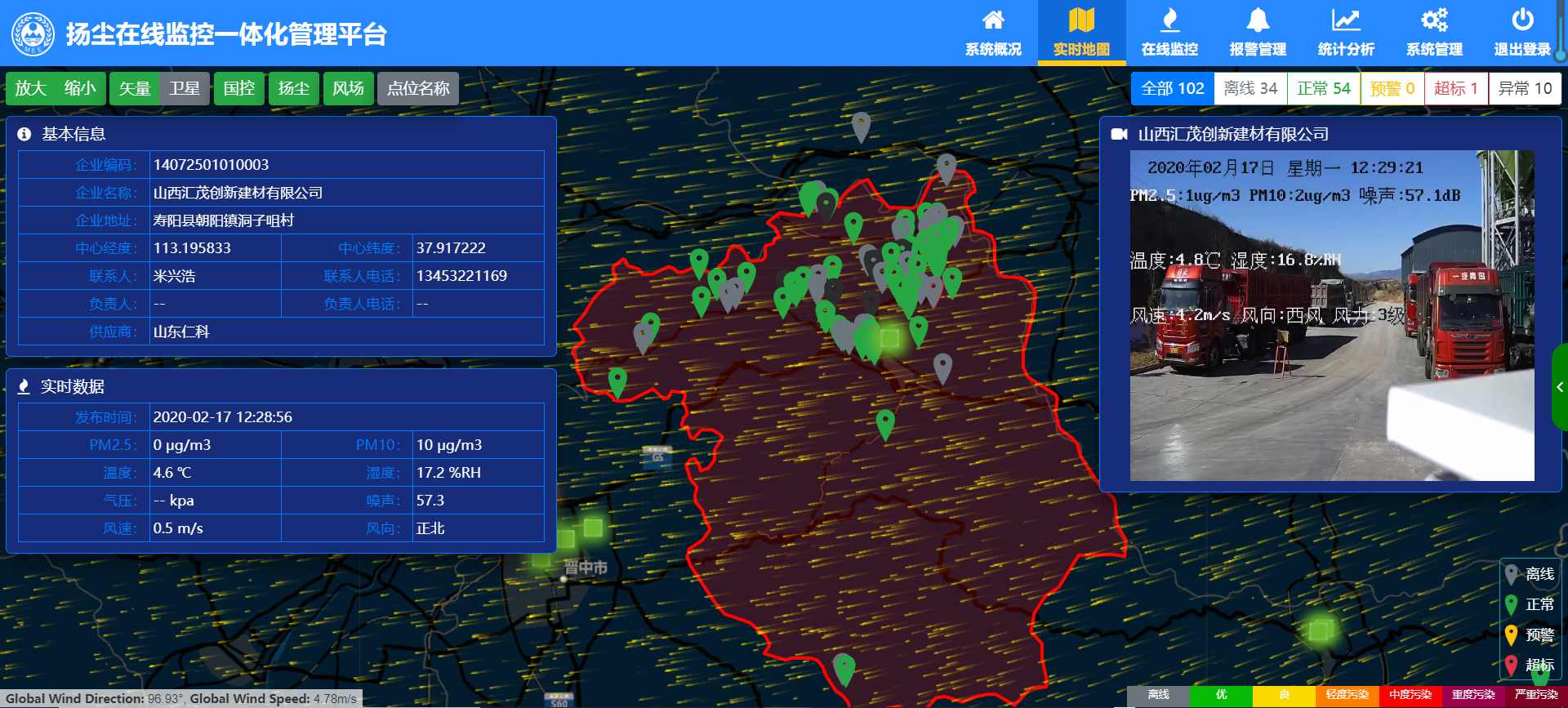 的监测数据,具有海量存储空间,可进行多维度,多时空的数据统计分析