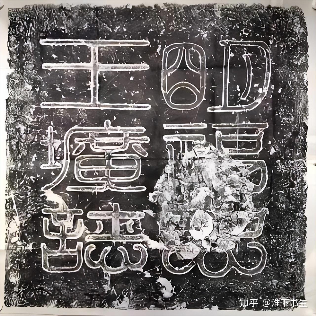 明末福王朱常洵，到底有没有被李自成煮成福禄宴？ - 知乎