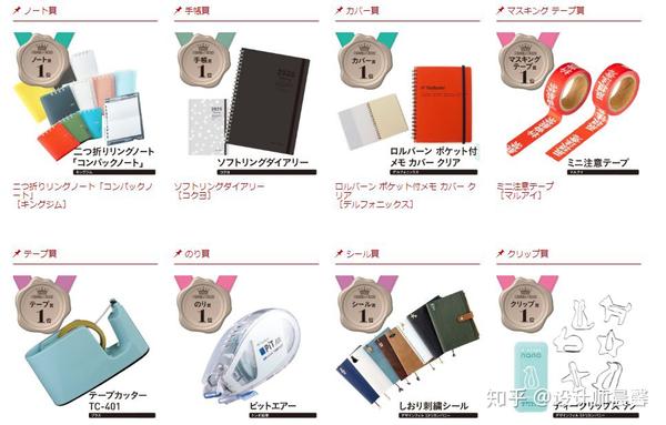 日本文具品牌排名