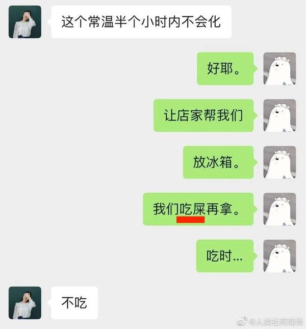 聊天打错字到底有多可怕?!直接笑裂开哈哈哈哈15 聊天打错字到底有多可怕?!直接笑裂开哈哈哈哈15