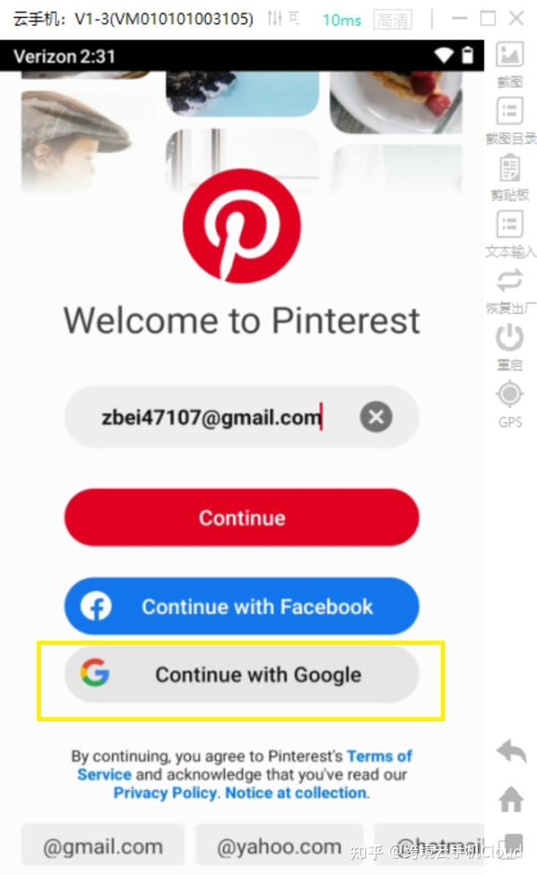 Pinterest Login