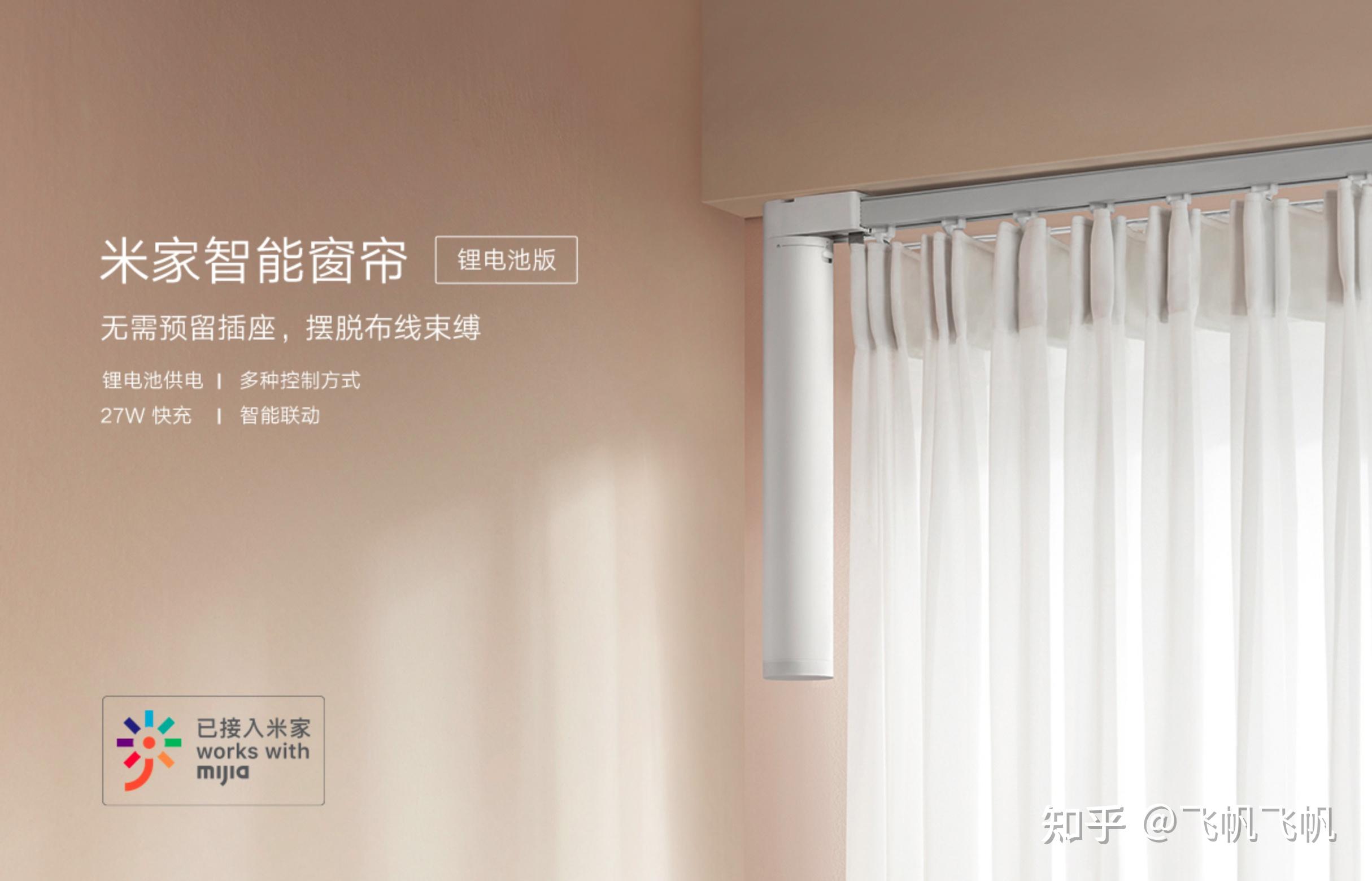 2022年智能窗帘选购指南!