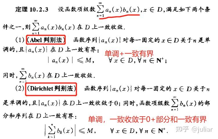 数学分析(12)第十章 函数项级数 - 知乎
