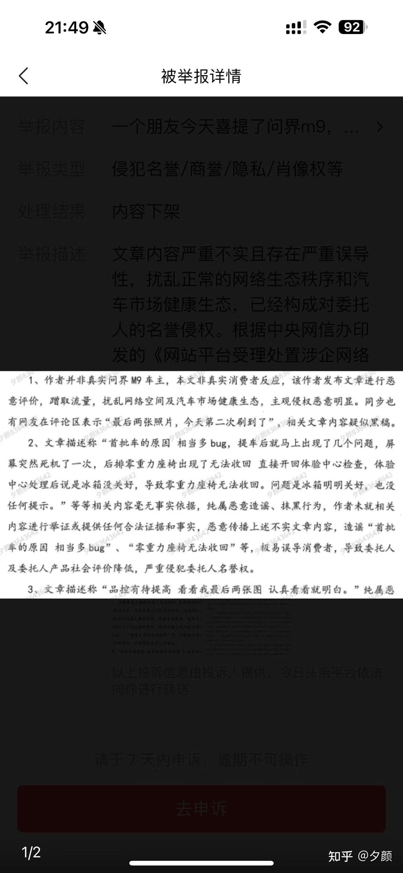 问界M9,提首批车需要慎重,品控不稳定,遥遥领先GG能力强大 - 知乎