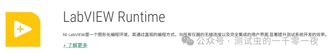 LabVIEW Runtime ，到处都是Runtime，一切都是Runtime！ - 知乎