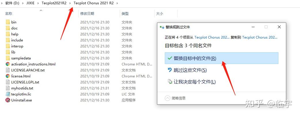 Tecplot 360 EX 2021 软件安装教程、详细安装步骤 - 知乎