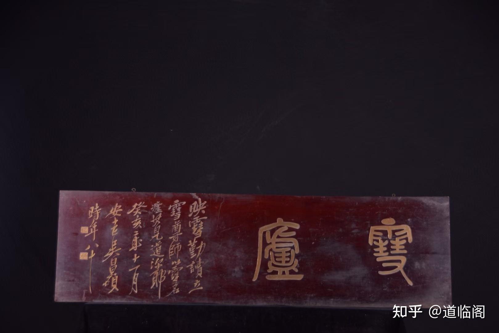 古建筑之魂—匾额 - 知乎