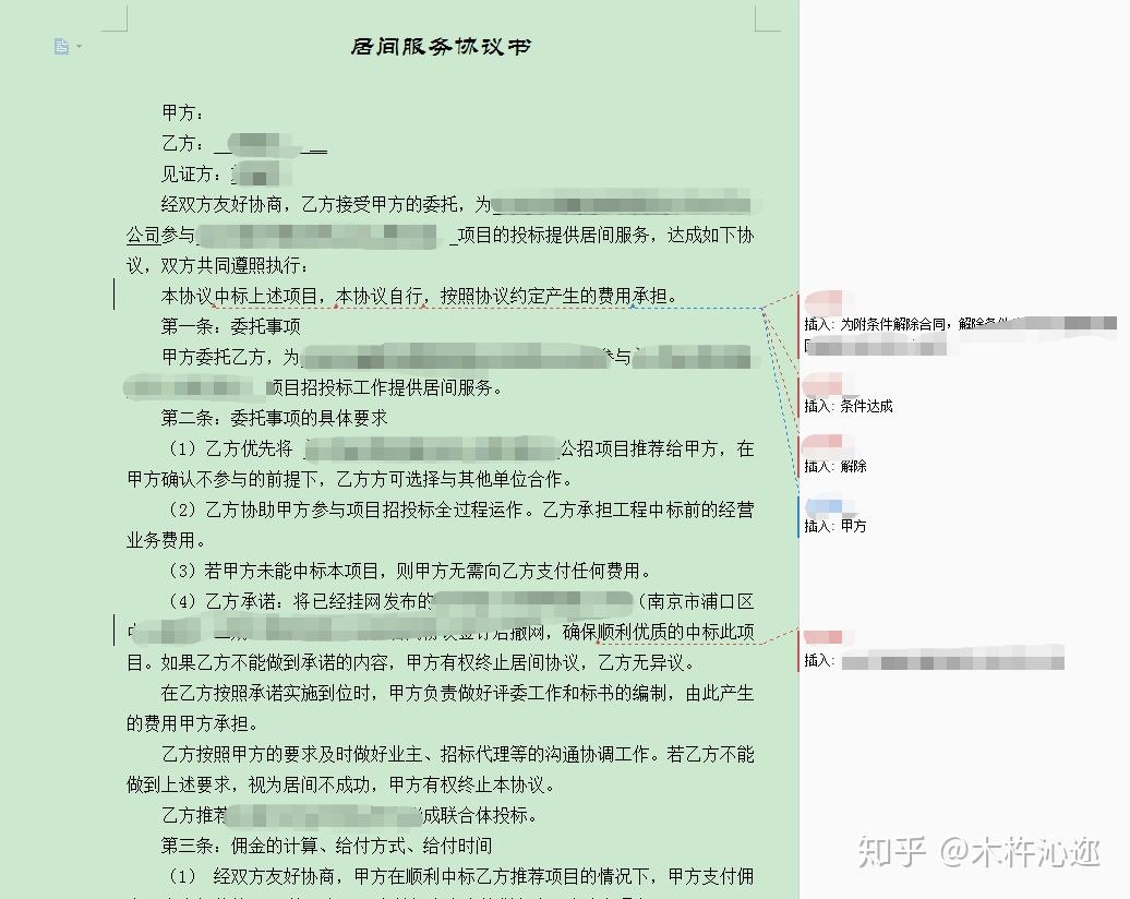 令职场小白抓狂的“审阅模式”是什么鬼？ 知乎