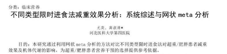 贾玲减肥法或暴雷168会导致这种死亡风险增加91