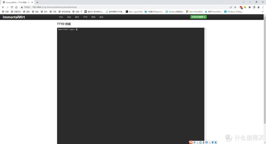 路由器新手入门——OpenWRT基础设置篇插图1212 路由器新手入门——OpenWRT基础设置篇插图1212