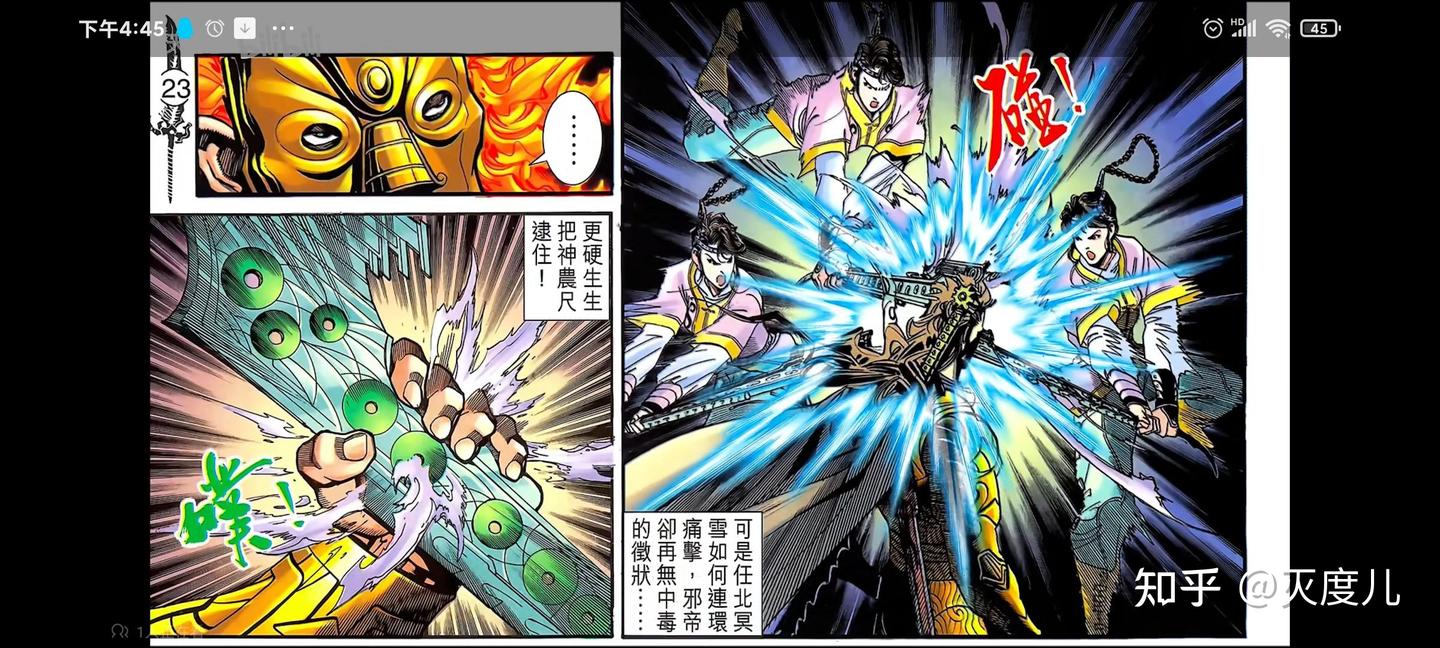 聊聊神兵小将/神兵玄奇的十大天神兵 - 知乎