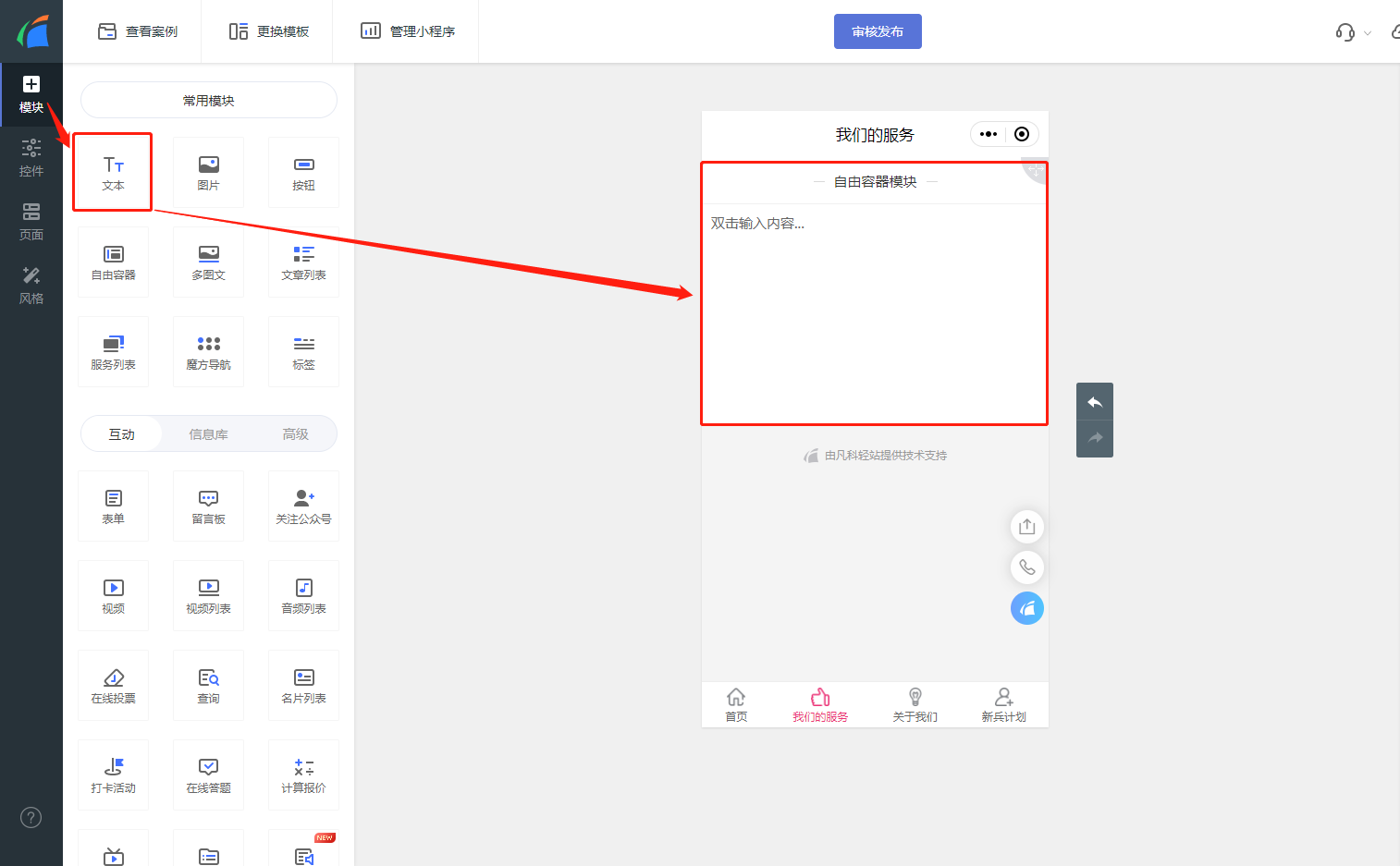 微信小程序模板大全