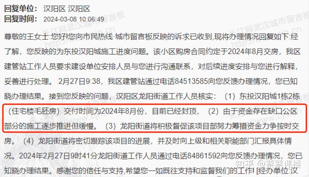 业主哭死!武汉十余个楼盘停工、延期交付,直接摆烂? - 知乎