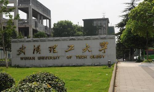 武汉理工大学新传考情分析2021