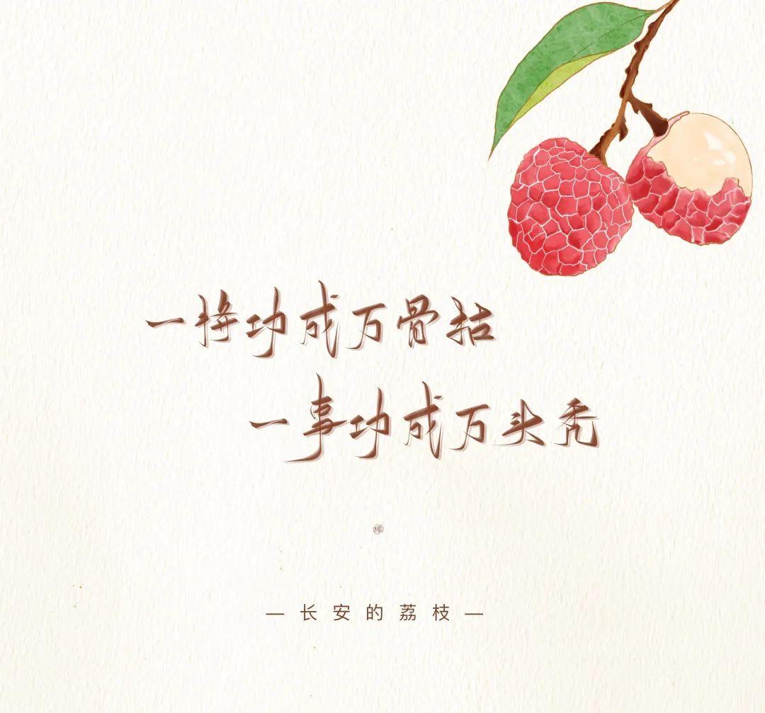 长安的荔枝➕正常人➕世间万物无一及你➕地下室手记 长安的荔枝- 电影- 豆瓣