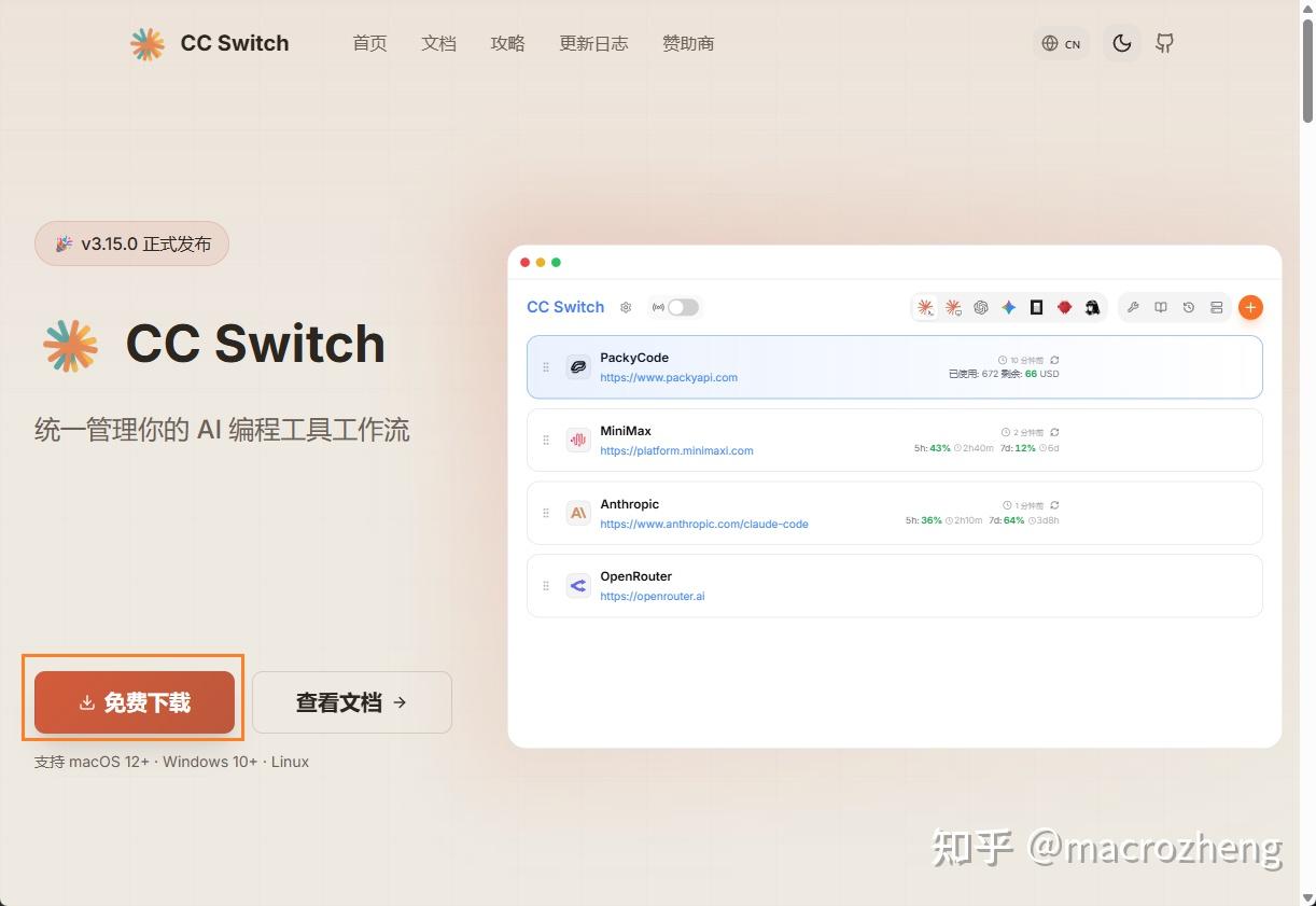 Claude Code官方桌面端正式发布，夯爆了！ - 知乎